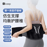 Keep医用级护腰带 腰间盘突出支撑运动健身久坐腰托矫姿父亲节男女士