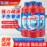 沫檬管道疏通剂 1kg*3强力溶解厨房下水管道疏通神器厕所马桶堵塞除臭