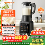 九阳破壁机1.75L家用全自动豆浆机降噪榨汁料理机五谷杂粮破壁机P366国家补贴