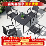 紫叶户外庭院桌椅休闲阳台室内室外小圆桌组合防腐木露台花园餐桌椅子 马特尔:4+1【70x70塑木方桌】