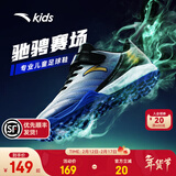 安踏儿童足球鞋TF雄狮碎钉专业青少年户外训练运动鞋子男6-12岁小学生 【店长推荐】银/艳蓝/黑-1 31 鞋内长19.5cm