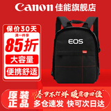 佳能（Canon） 原装相机包 单反相机包 摄影包 微单相机包 单肩包 双肩包专业摄影相机包适用佳能5D4 6D2 R5 R6 佳能90D RP R7  R5 R6原装双肩包 晒单享免费换新服务