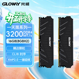 光威（Gloway）16GB(8GBX2) DDR4 3200 台式机内存条 天策 马甲条 精选颗粒 CL18 星空黑