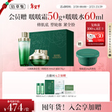 佰草集太极修护啵啵水霜护肤套装礼盒紧致舒缓保湿保湿护肤品情人节礼物