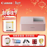 佳能（Canon）SELPHY CP1500 小型照片打印机 热升华手机无线相片打印机 家用聚会便携打印 家庭畅享套装