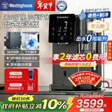 西屋弱碱性台式净饮机冷热 家用直饮净水器 免安装台上饮水机 反渗透过滤净饮加热一体机 10度制冷 F5J曼哈顿|星空灰【旗舰安装版】