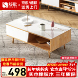 舒歌（SHU GE） 实木电视柜组合套装岩板大理石纹钢化玻璃桌面客厅简约边柜 1米 白色门 茶几