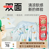 多喜爱家纺凉感夏被A类针织空调被可水洗夏薄被儿童卡通 【双面体感 清凉柔软】恐龙冒险 150*200cm
