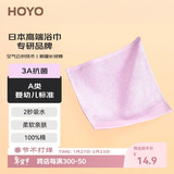 HOYO日本小方巾纯棉 抗菌儿童方巾洗脸擦手吸汗私处护理毛巾 藤紫色