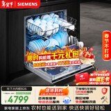 西门子（SIEMENS）142升大容积 灶下大内腔洗碗机嵌入式 五星级消杀 智能开门烘干双一级认证省水省电SE43EB26KC