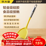 炊大皇99.9%抗菌硅胶锅铲 炒菜铲家用铲子炒锅不粘锅专用加长铲子