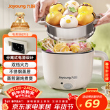 九阳（Joyoung）多功能锅电热锅小煮锅电蒸锅火锅锅学生宿舍电煮锅 1-2人1.5L泡面电火锅 HG10-G71S