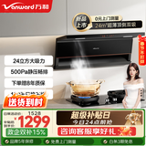 万和（Vanward）【超薄免改柜V6L】27m³家用大吸力抽油烟机7字型顶侧双吸自清洗挥手控制上门安装以旧换新补贴 【V6L】24m³大吸力