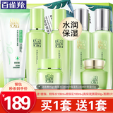 百雀羚（PECHOIN）套装 草本精粹惊喜礼盒 补水爽肤水乳液面霜洗面奶护肤化妆护肤品 【舒缓滋润】洁面+爽肤水+乳液+面霜