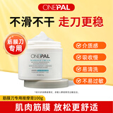 ONEPAL IASTM筋膜刀专用膏筋膜膏按摩膏筋膜松解膏含卡波姆舒缓按摩膏 按摩膏-100g/盒 100g 1盒