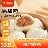 广州酒家黑猪肉小笼包300g*3袋 36个  黑猪肉馅 早餐面点包子早点开学季