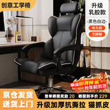 锦汐电脑椅办公椅子电竞椅家用人体工学椅老板椅主播靠背椅皮革转椅 黑色+4级杆+乳胶【升级猫抓皮】