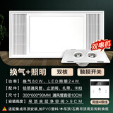 鼎赫换气照明二合一 集成吊顶排风扇厨房排气扇带灯led卫生间300x600 104瓦双核-换气照明30x60-触屏
