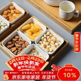 舍里创意陶瓷竹木分格干果盘客厅糖果瓜子小碟坚果盘杂锦盒零食收纳盒 四格零食盒