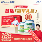 BTNature中老年奶粉成人高钙增强免疫力澳洲贝特恩蓝一号胖个子脱脂1kg2罐