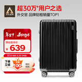 Diplomat外交官铝框行李箱大容量25英寸拉杆箱星光男女密码旅行箱TC-9033