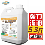 昊威（HOWE）重油污清洗剂5斤机床黄袍地面厨房油污净机械清洁乳工业去除油剂