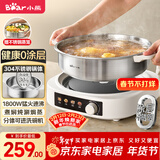 小熊（Bear）0涂层电火锅火锅专用锅电锅家用4-6个人不粘分体式可拆洗多功能蒸煮一体不锈钢电煮锅4L火锅锅40S1