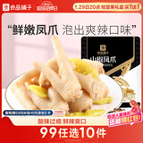 良品铺子 泡椒凤爪120g 独立包装网红辣味休闲零食鸡爪小吃