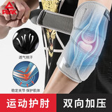 匹克（PEAK）网球肘护肘保暖男女胳膊肘护具运动护臂篮球健身防护肘关节保护套 【开放加压式】均码单只装灰色