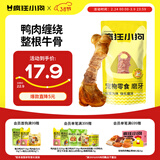 疯狂小狗宠物狗狗零食磨牙牛骨头泰迪比熊小型犬洁齿耐 鸭肉绕牛棒骨 90g