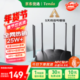 Tenda腾达路由器千兆WiFi6高速满血穿墙王信号增强无线家用Mesh全屋WiFi全千兆网口路由器AX12Pro