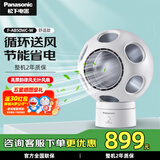 松下（Panasonic）无叶电风扇 桌面除菌净化空气循环静音清风球 办公室台式小型家用送风扇送女友同事情人节生日礼物 清风舒适款F-AB50WC-W