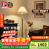 Paulmann P德国柏曼落地灯Yves 暖光灯客厅卧室氛围胡桃木杆复古立式灯具