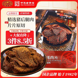 黄金香中华老字号 原切猪肉干130g 厦门特产手撕肉干肉脯休闲肉类零食