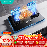 华帝家用燃气灶一级能效煤气炉灶嵌入式5.0kW大火力猛火双灶台灶具i10076B【液化气商品】