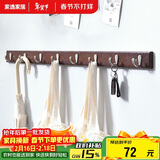 家逸衣帽架壁挂 墙壁置物架 墙壁挂衣架 墙上实木挂钩 8钩 胡桃色