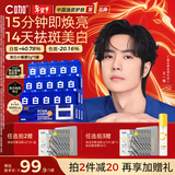 C咖【王一博同款】美白小罐膜*5罐补水抗皱紧致面霜淡斑新年礼物