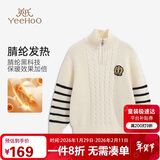 英氏（YEEHOO）男童毛衣儿童厚毛衫中大童装针织衫高领条纹立领上衣冬 白色 160 
