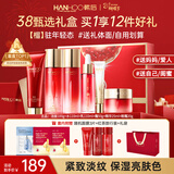 韩后（Hanhoo）红石榴红茶水乳护肤品套装紧致抗皱化妆品礼盒妇女节礼物送妈妈 【礼盒装】红石榴红茶6件套