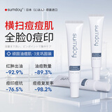 SUMDOY日本进口祛痘膏精华液淡化痘印痘坑祛痘印修复红肿痘疤男女士凝胶 【2年以上痘龄】祛痘膏30g*3