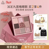 3ce九宫格九色眼影盘玫瑰粉棕KNOTTEDPINK裸砂粉生日礼物情人节礼物