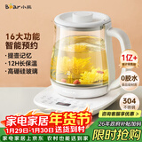 小熊（Bear）养生壶 煮茶壶 恒温水壶 智能炖煮一体电热烧水壶办公室保温花茶壶 1.5L大容量 YSH-D15V7