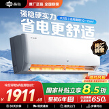 格力（GREE）出品 晶弘空调 小凉神1.5匹新一级能效【节能省电】变频冷暖高温自清洁 独立除湿 卧室挂机家电 小凉神 大1匹 【性价比神机】