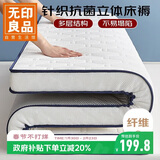 无印良品立体床垫遮盖物1.8*2米卧室床褥家用可折叠防滑褥子