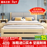 意米之恋实木床双人床软包卧室单人床【包安装】1m*2m*40cm高满铺 RB-002