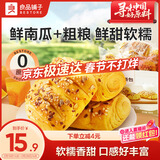 良品铺子0蔗糖鲜南瓜手撕面包下午茶500g早餐代餐学生零食饱腹盒装小袋