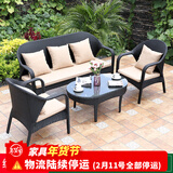 莫 家编藤沙发套装组合户外庭院休闲藤编家具户型藤沙发 三人位+2单人位+茶几 组合