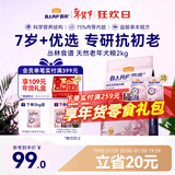 麦富迪狗粮 barf霸弗天然狗粮老年犬粮冻干粮7岁+养胃益肠鸡肉2kg