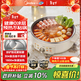 美的（Midea）电饼铛 0涂层不锈钢0氟不沾电饼档家用63mm加深煎饼锅烤肉锅烙饼锅 早餐煎烤机电火锅 JKC3470新款