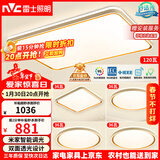 雷士（NVC）吸顶灯智能客厅灯已接入米家APPLED照明灯饰柠梦S舒适光 赠安装